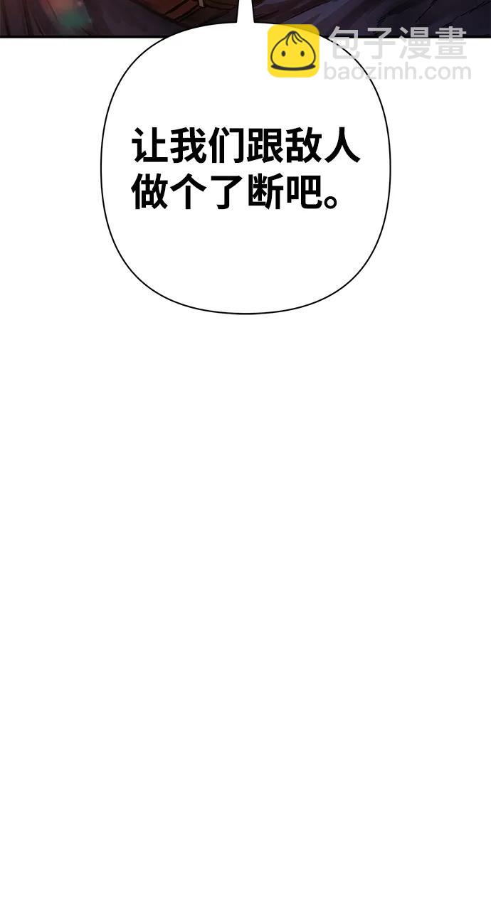 毀滅勇士 - [第146話] 強敵（2）(2/2) - 6