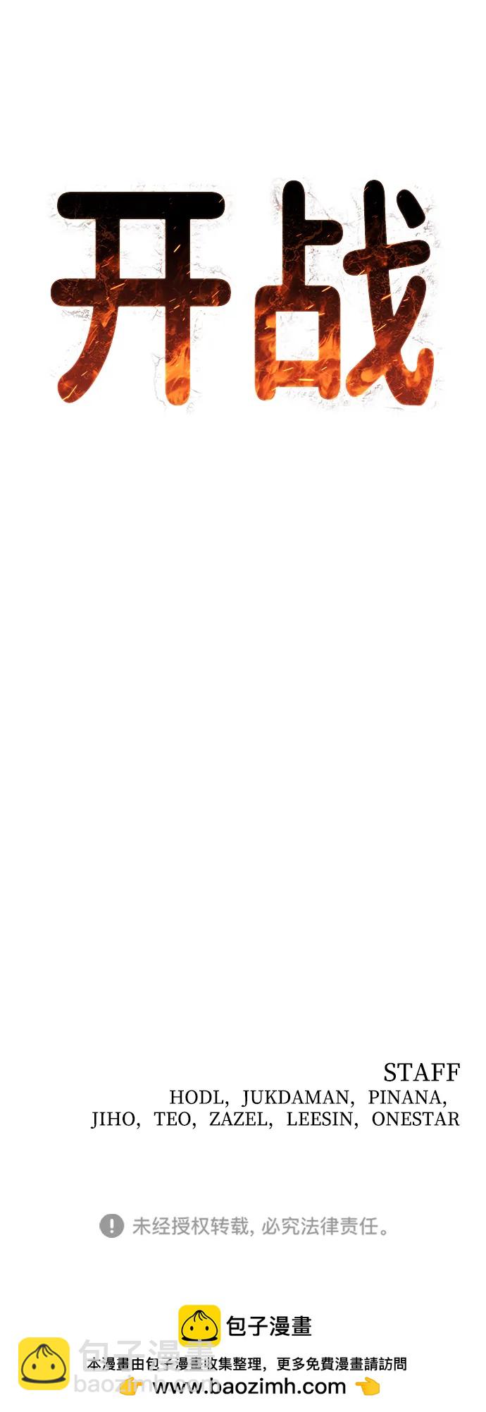 毀滅勇士 - [第146話] 強敵（2）(2/2) - 4