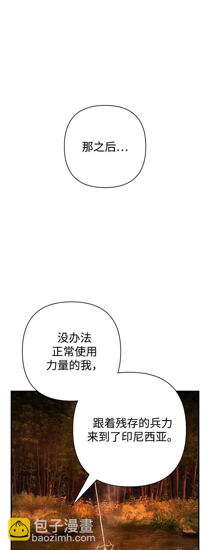 毀滅勇士 - [第146話] 強敵（2）(1/2) - 1