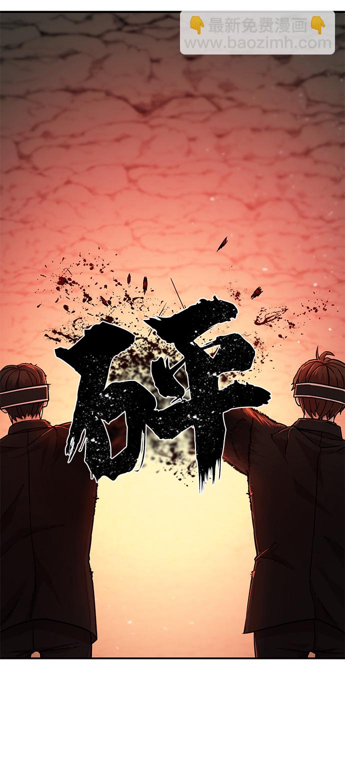 毀滅勇士 - [第16話] 勇士們（4）(2/3) - 6