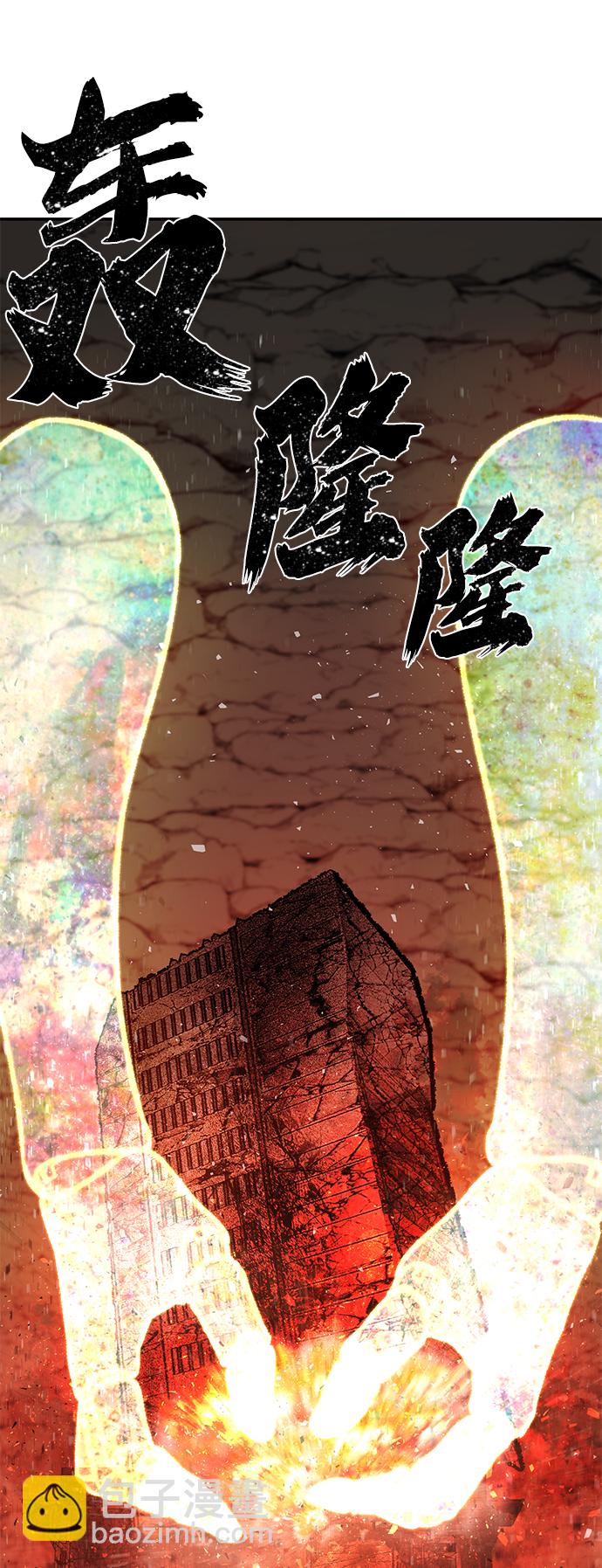 毀滅勇士 - [第16話] 勇士們（4）(3/3) - 2