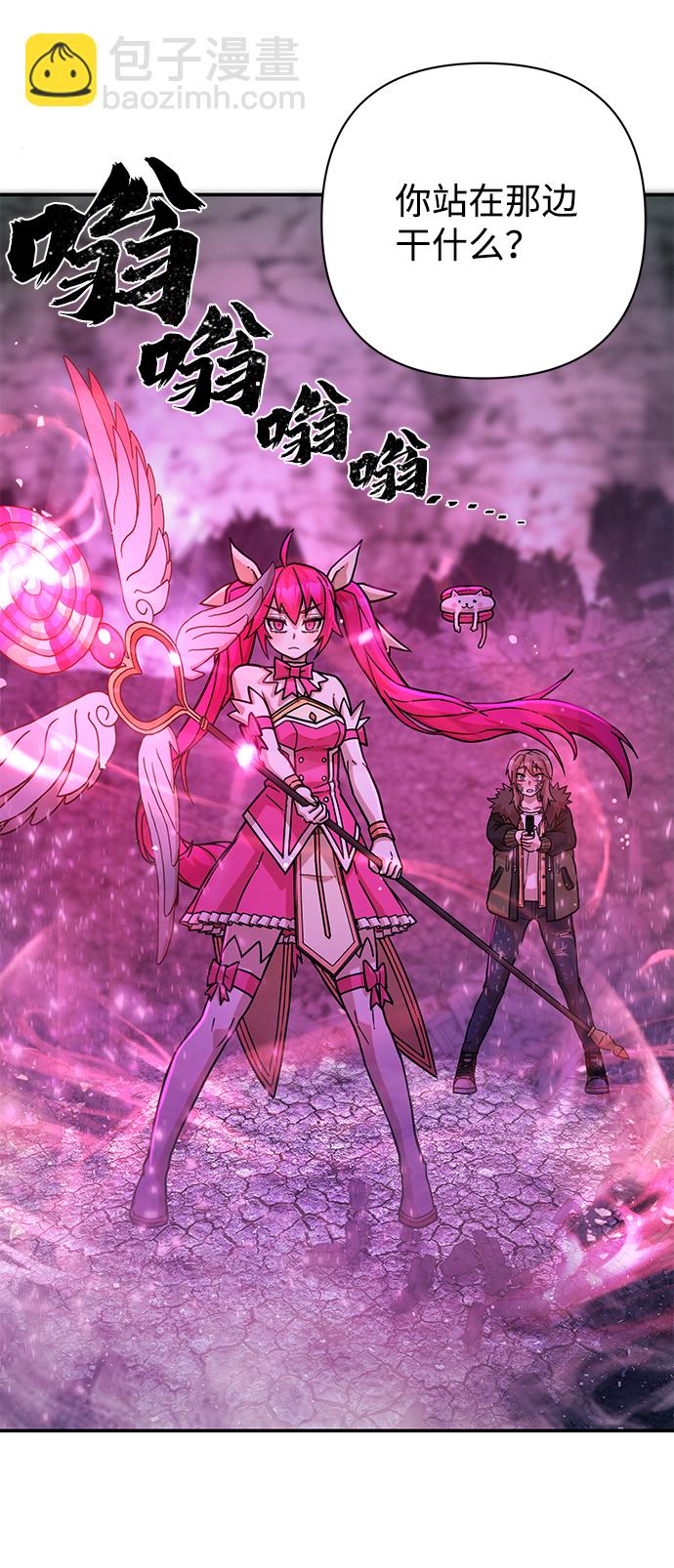 毀滅勇士 - [第16話] 勇士們（4）(3/3) - 2