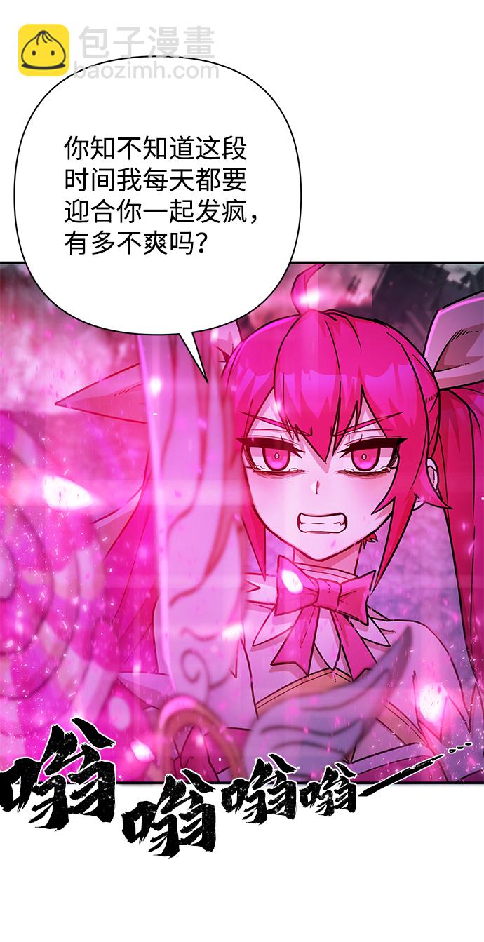 毀滅勇士 - [第16話] 勇士們（4）(3/3) - 3