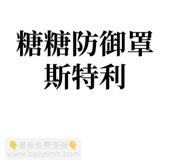 毀滅勇士 - [第16話] 勇士們（4）(3/3) - 1