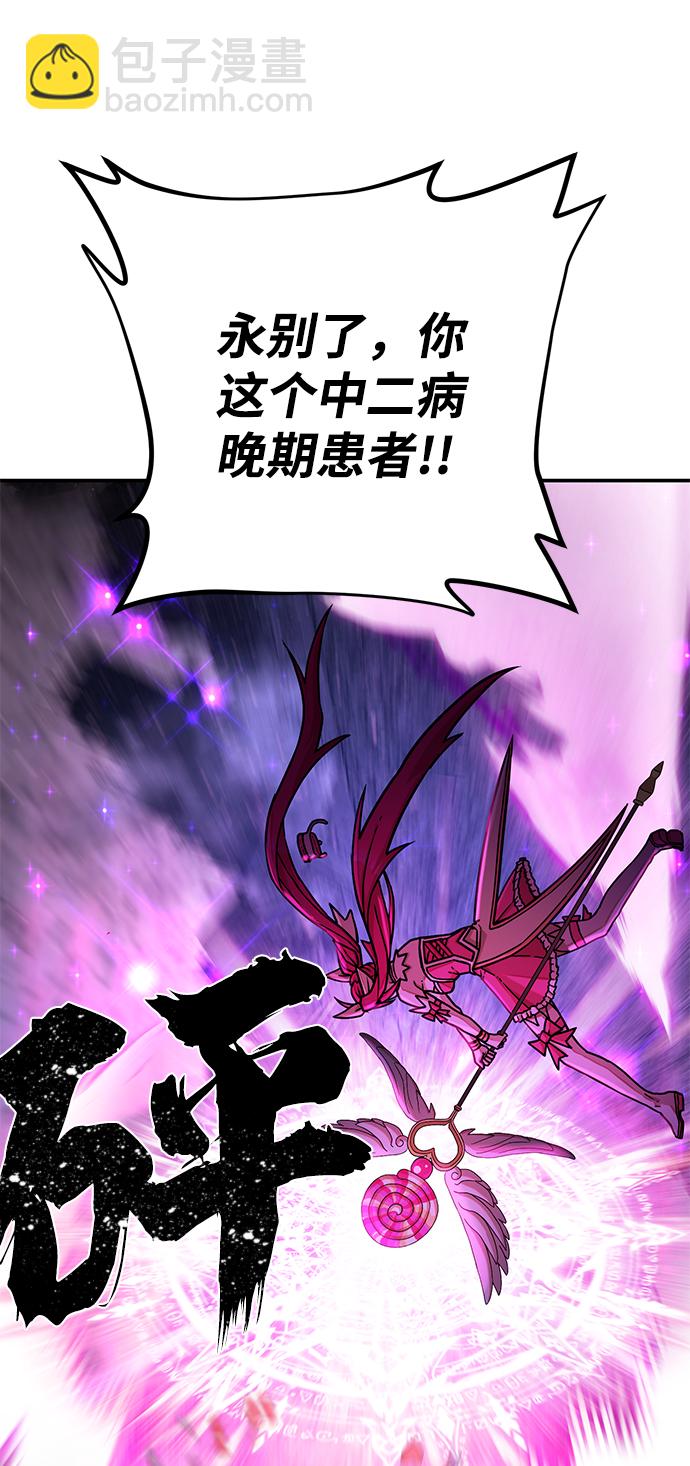 毀滅勇士 - [第16話] 勇士們（4）(3/3) - 2