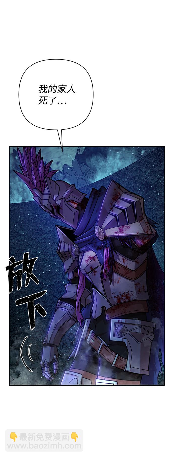 毀滅勇士 - [第16話] 勇士們（4）(1/3) - 4