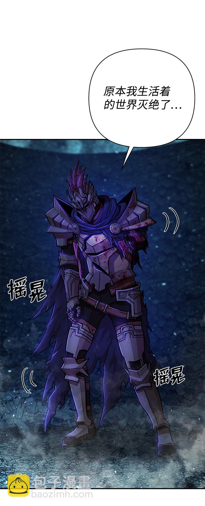 毀滅勇士 - [第16話] 勇士們（4）(1/3) - 5