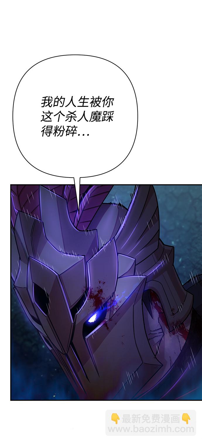 毀滅勇士 - [第16話] 勇士們（4）(1/3) - 6