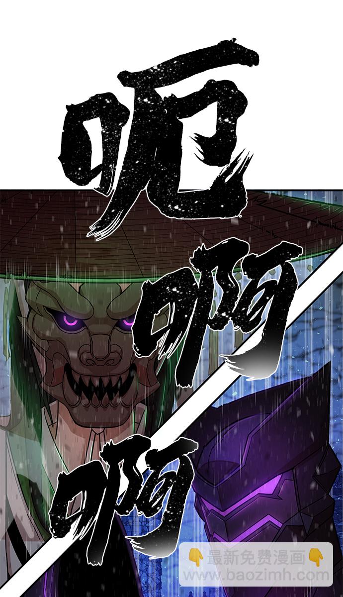 毀滅勇士 - [第16話] 勇士們（4）(1/3) - 3