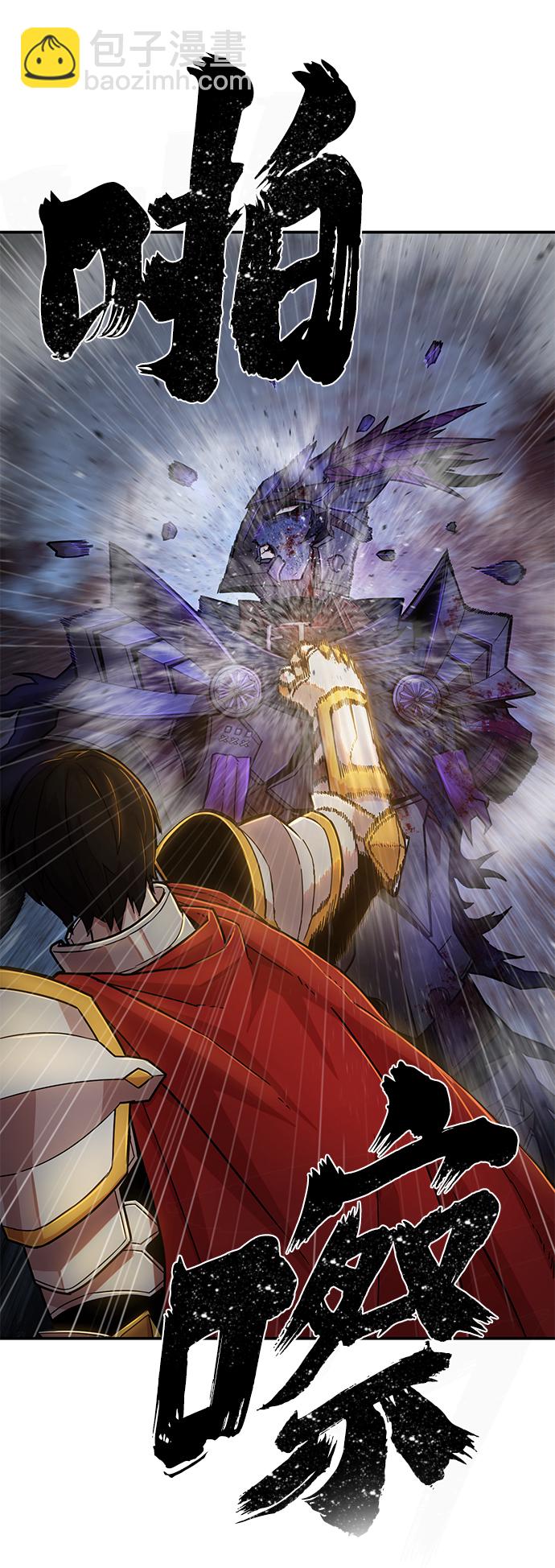 毀滅勇士 - [第16話] 勇士們（4）(1/3) - 3