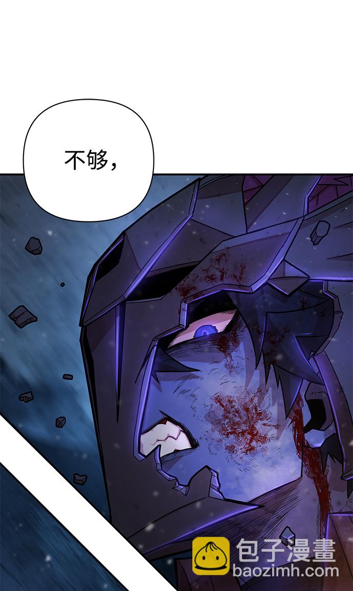 毀滅勇士 - [第16話] 勇士們（4）(1/3) - 4