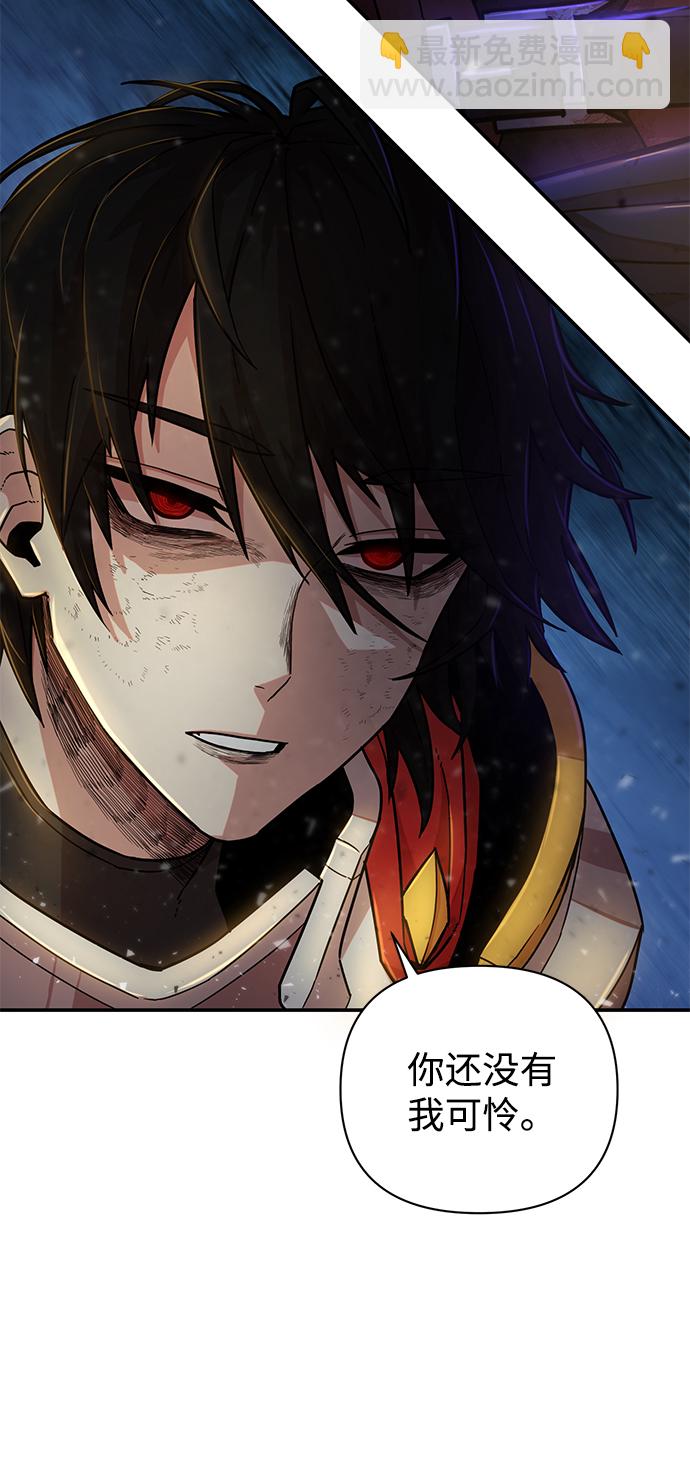 毀滅勇士 - [第16話] 勇士們（4）(1/3) - 5