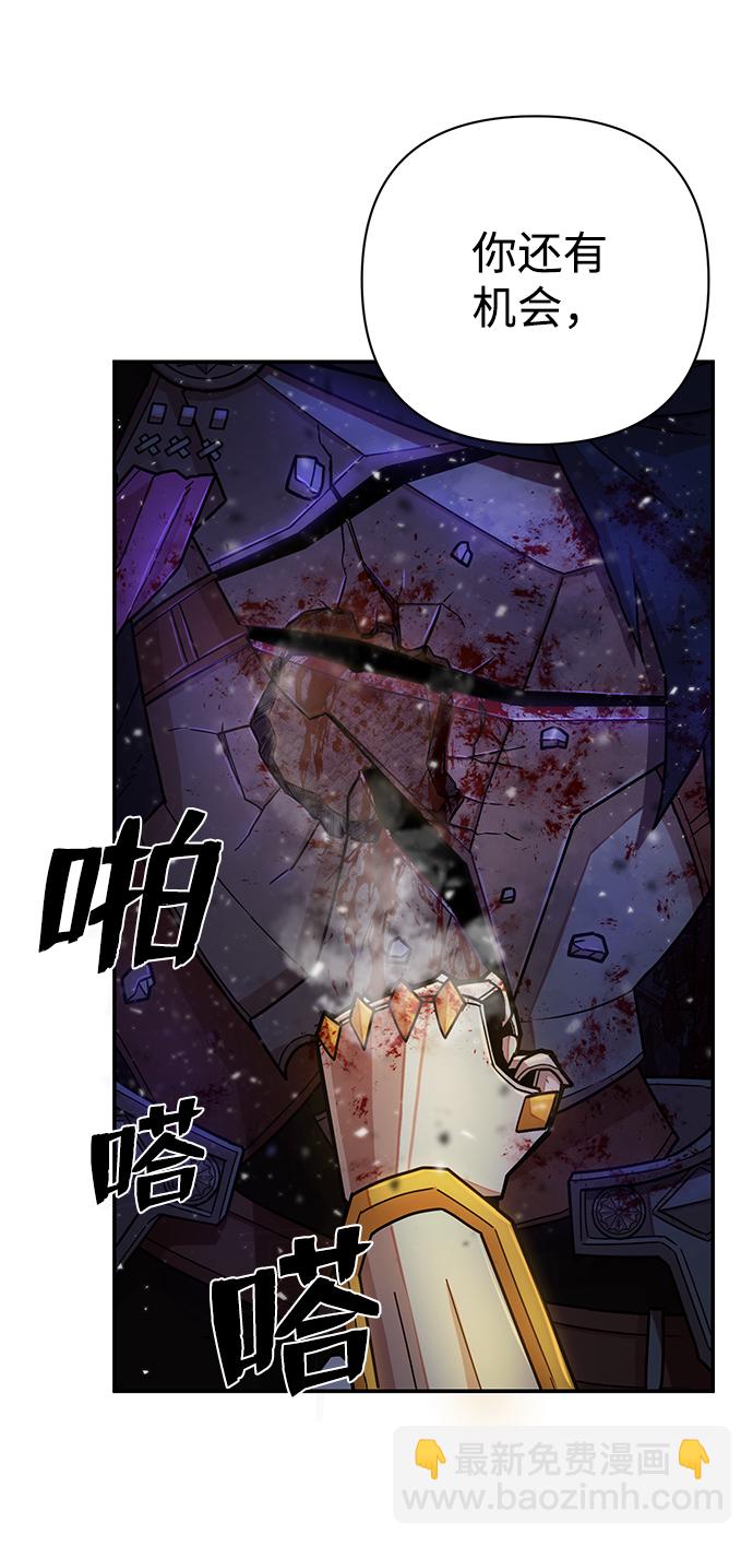 毀滅勇士 - [第16話] 勇士們（4）(1/3) - 8