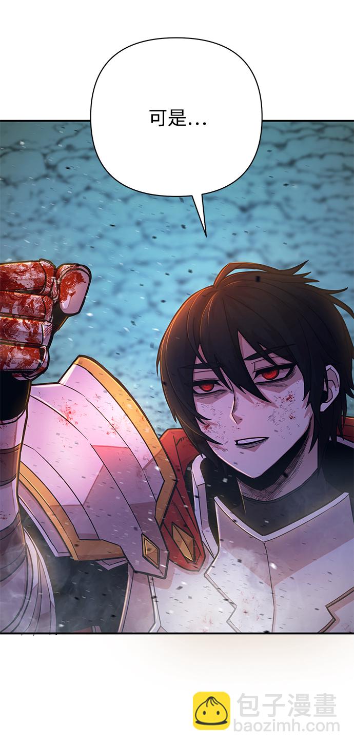 毀滅勇士 - [第16話] 勇士們（4）(1/3) - 5