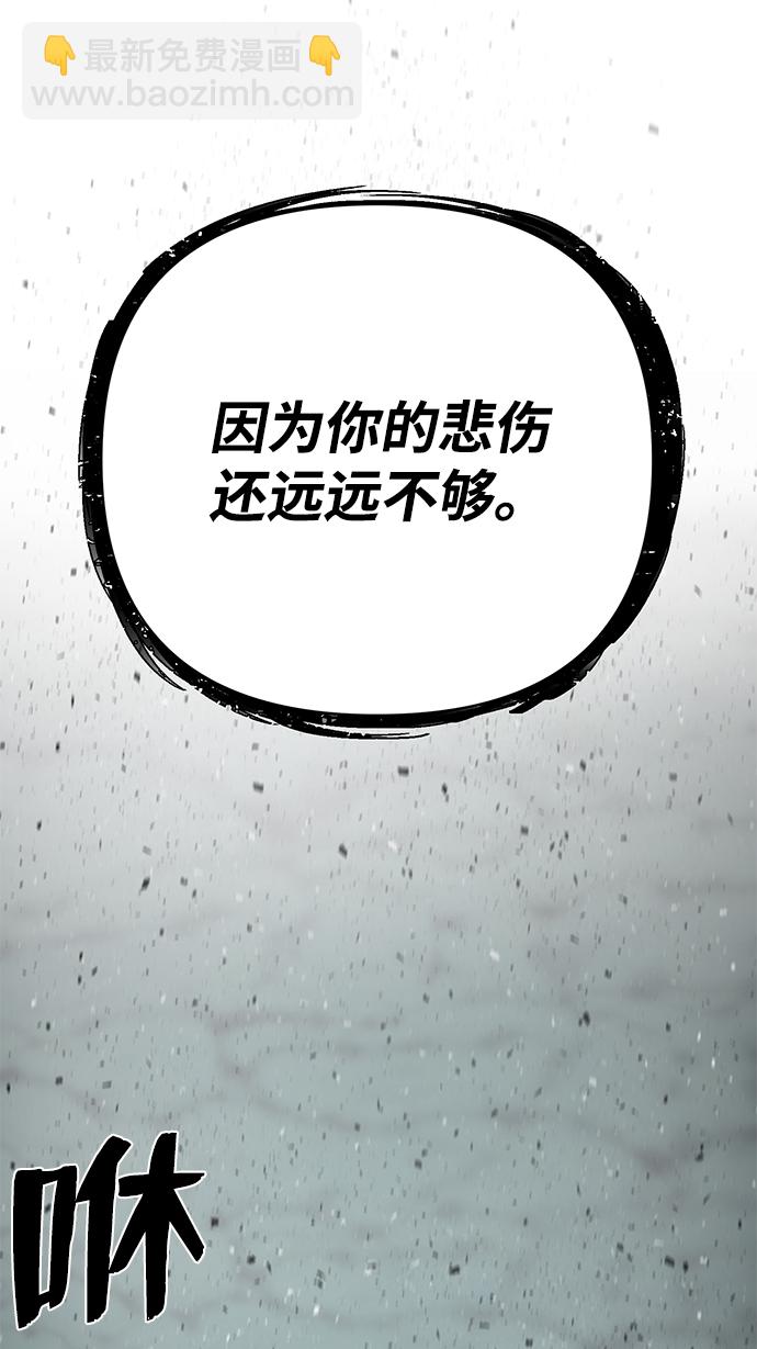 毀滅勇士 - [第16話] 勇士們（4）(1/3) - 4