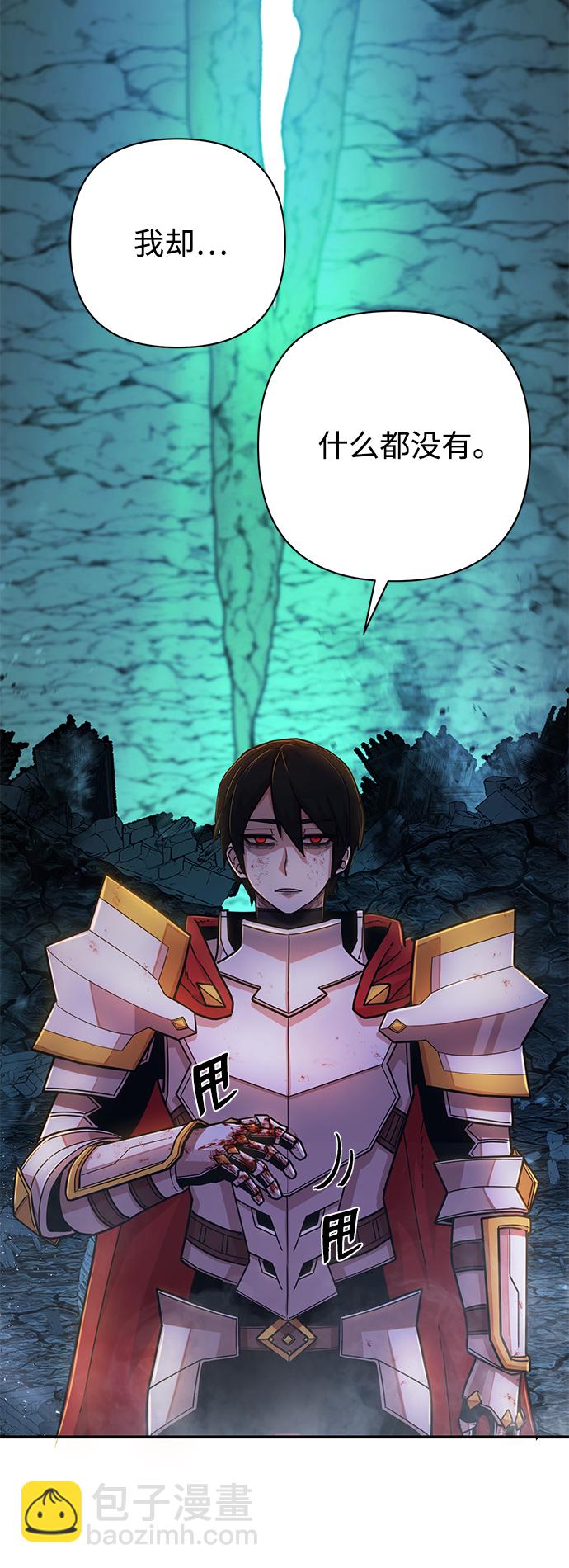 毀滅勇士 - [第16話] 勇士們（4）(1/3) - 2