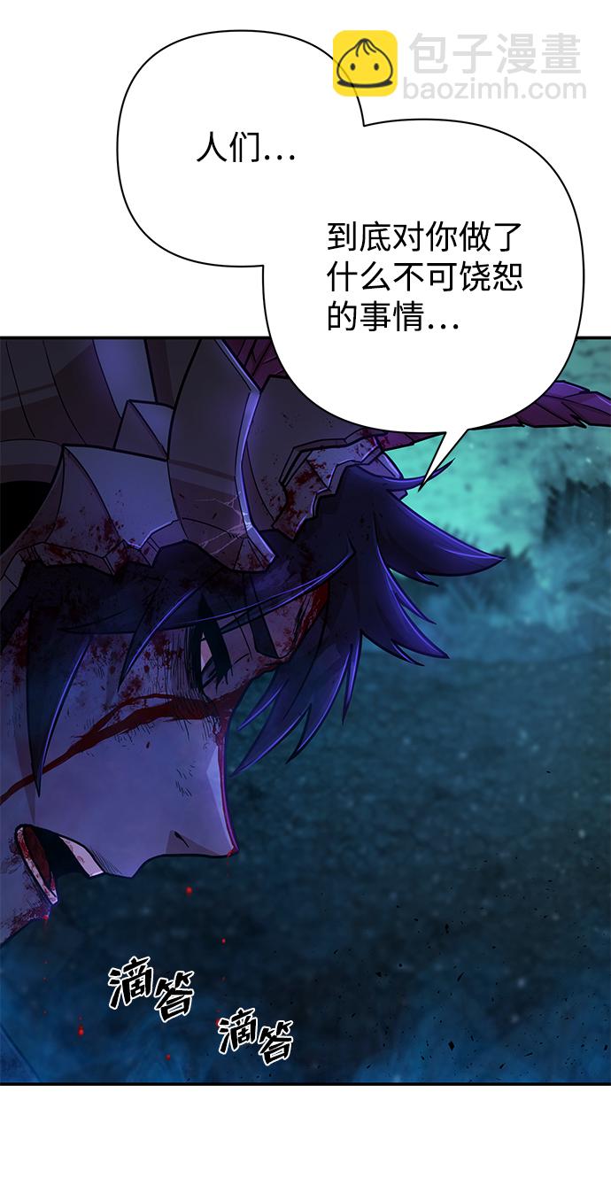 毀滅勇士 - [第16話] 勇士們（4）(1/3) - 4