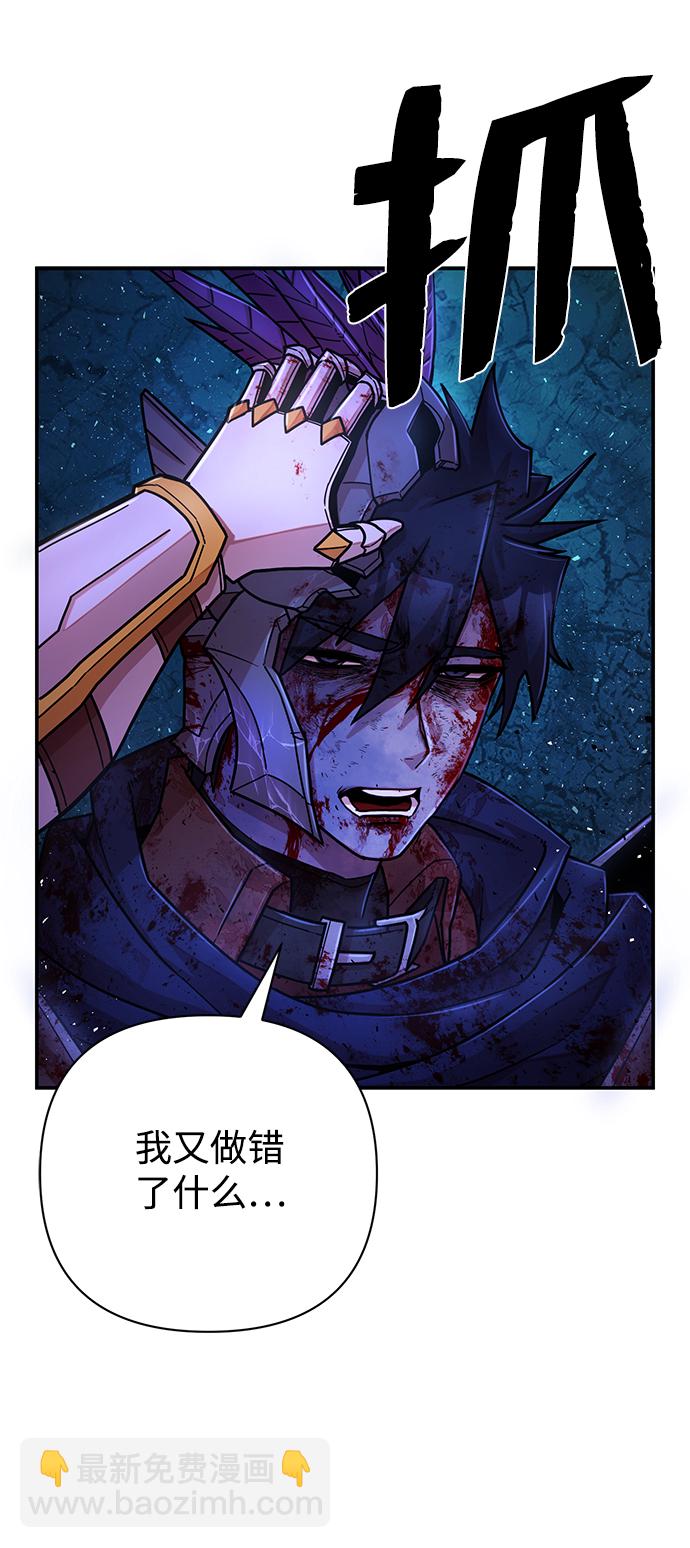 毀滅勇士 - [第16話] 勇士們（4）(1/3) - 7