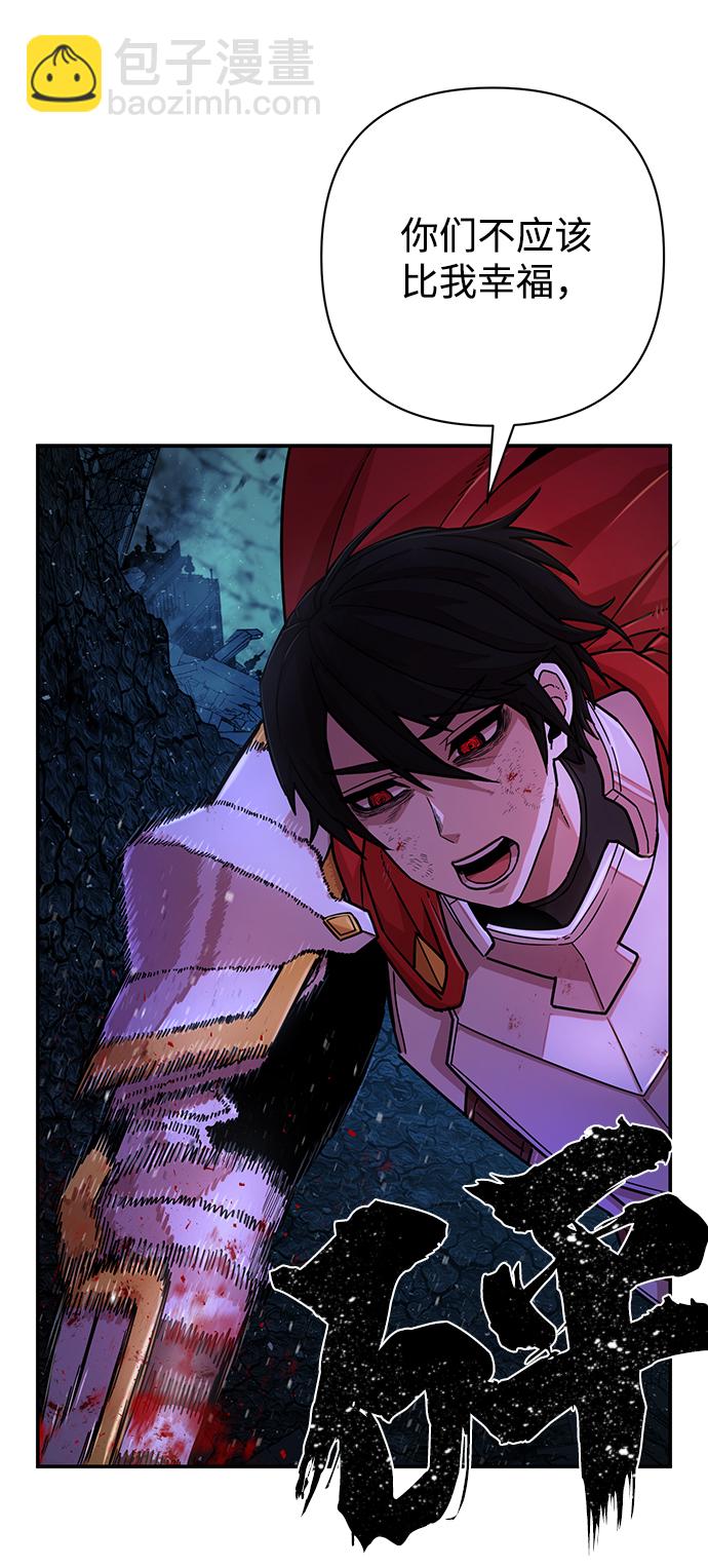 毀滅勇士 - [第16話] 勇士們（4）(1/3) - 8