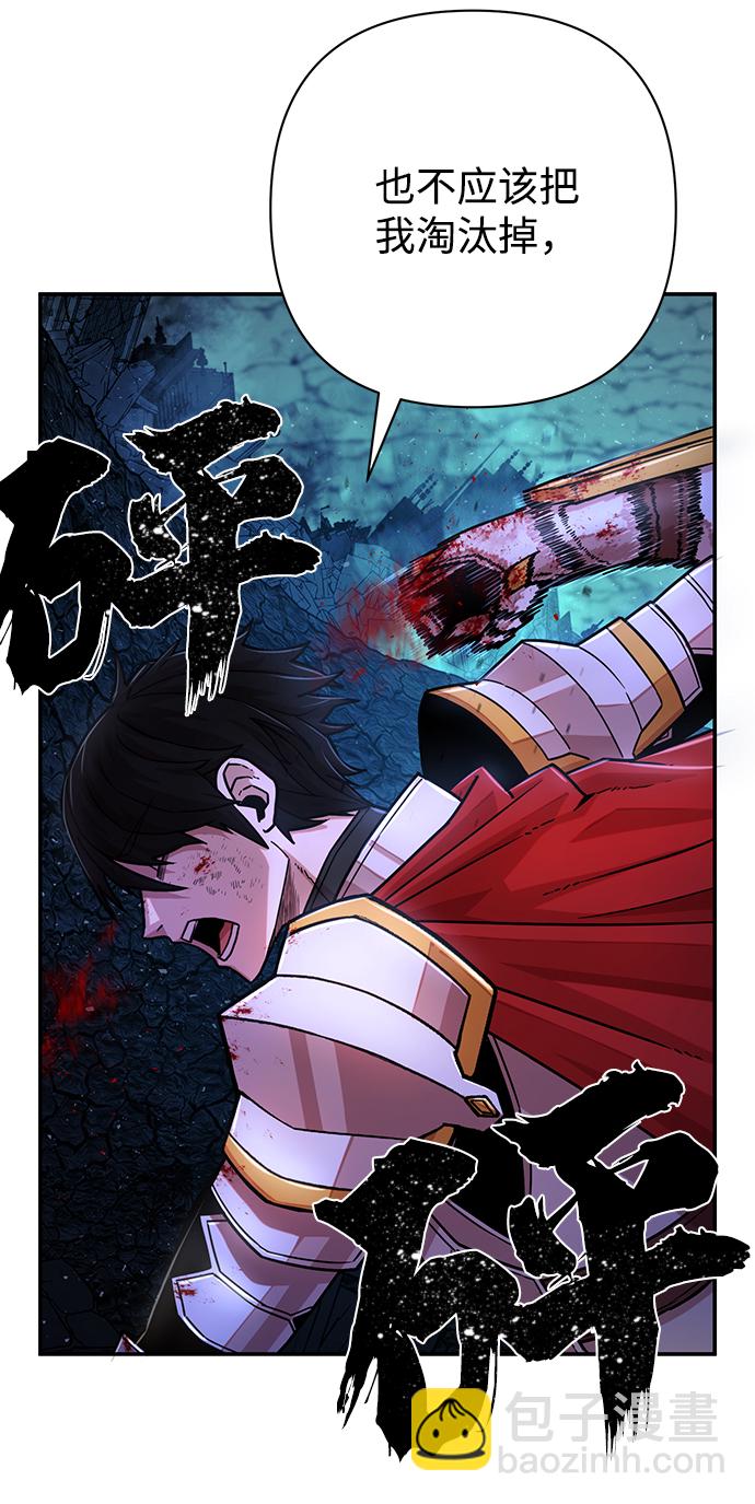 毀滅勇士 - [第16話] 勇士們（4）(1/3) - 1