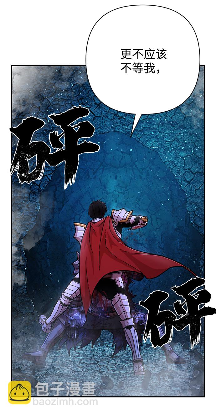 毀滅勇士 - [第16話] 勇士們（4）(1/3) - 2