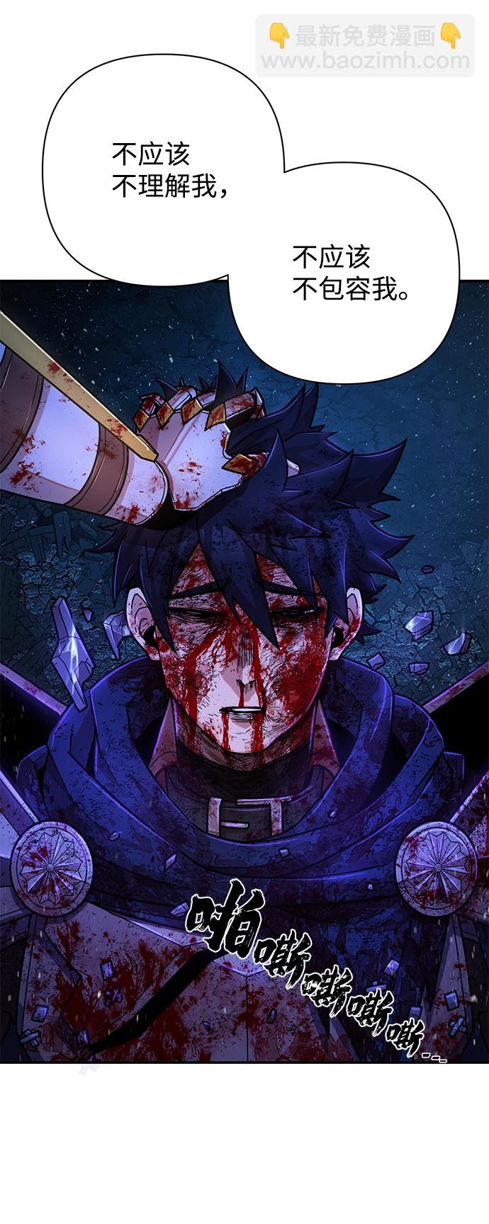 毀滅勇士 - [第16話] 勇士們（4）(2/3) - 5