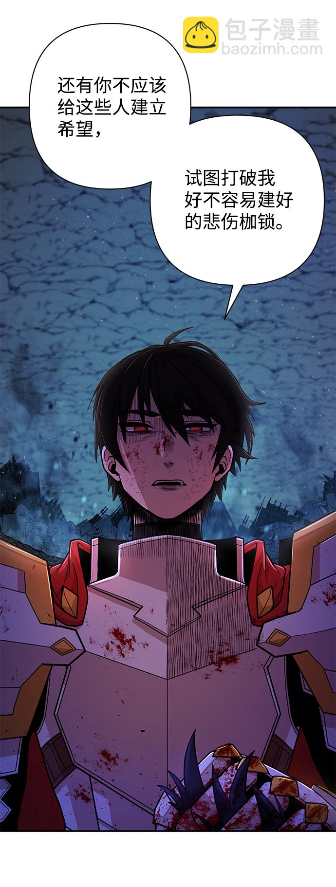 毀滅勇士 - [第16話] 勇士們（4）(2/3) - 6