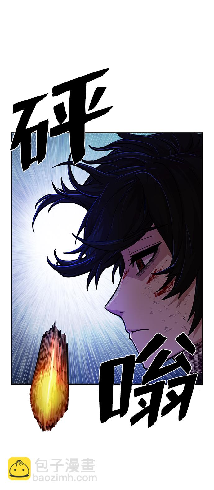 毀滅勇士 - [第16話] 勇士們（4）(2/3) - 7