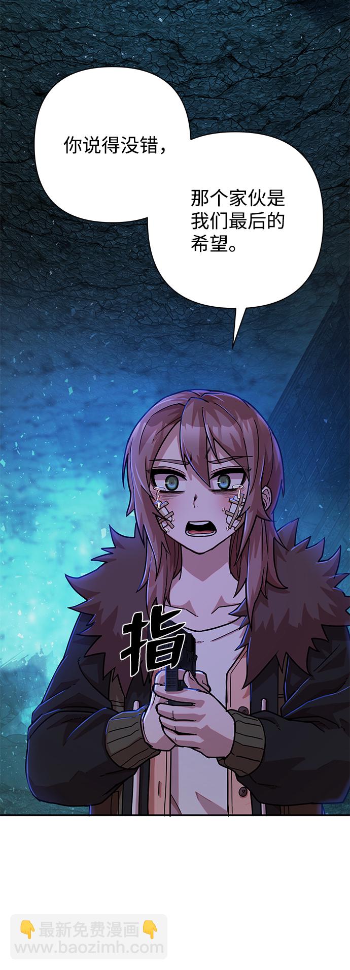 毀滅勇士 - [第16話] 勇士們（4）(2/3) - 2