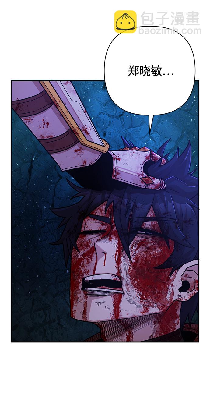 毀滅勇士 - [第16話] 勇士們（4）(2/3) - 4