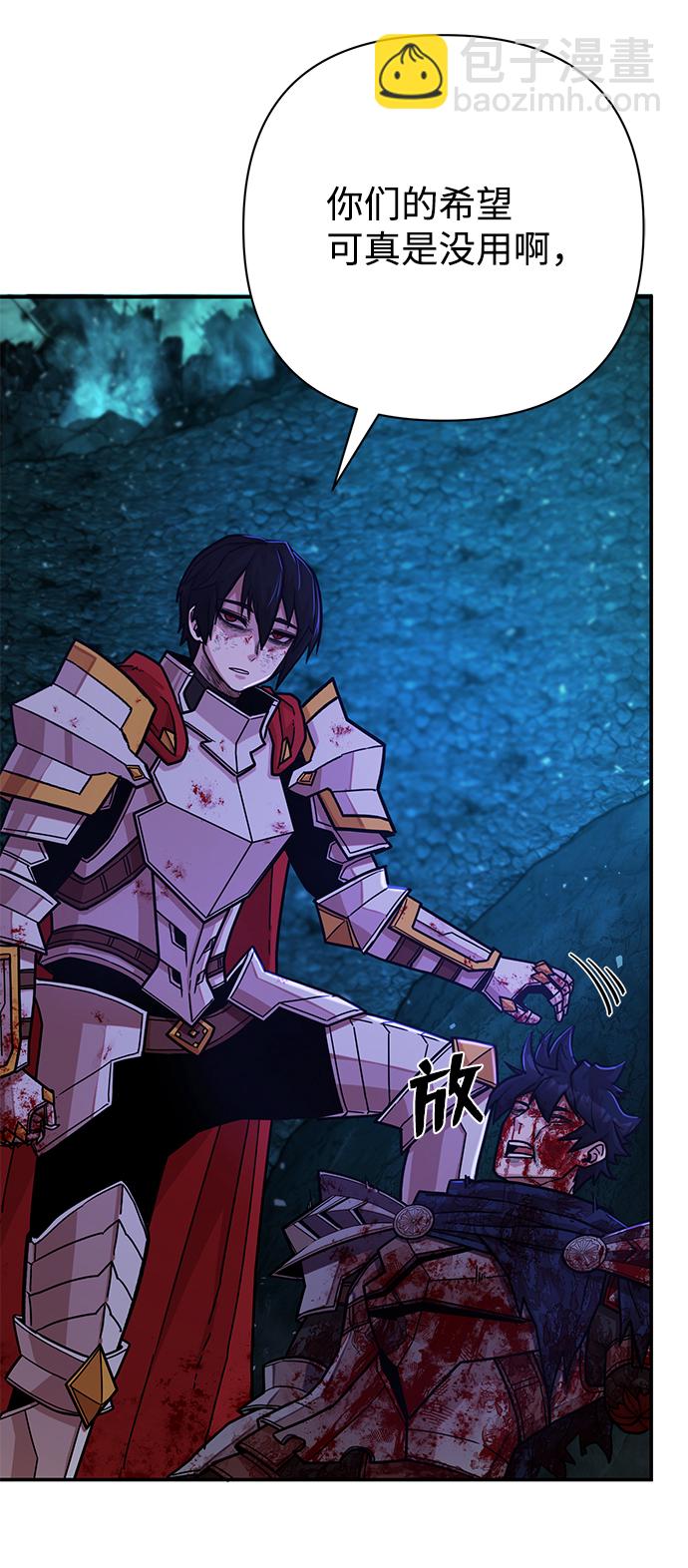 毀滅勇士 - [第16話] 勇士們（4）(2/3) - 5