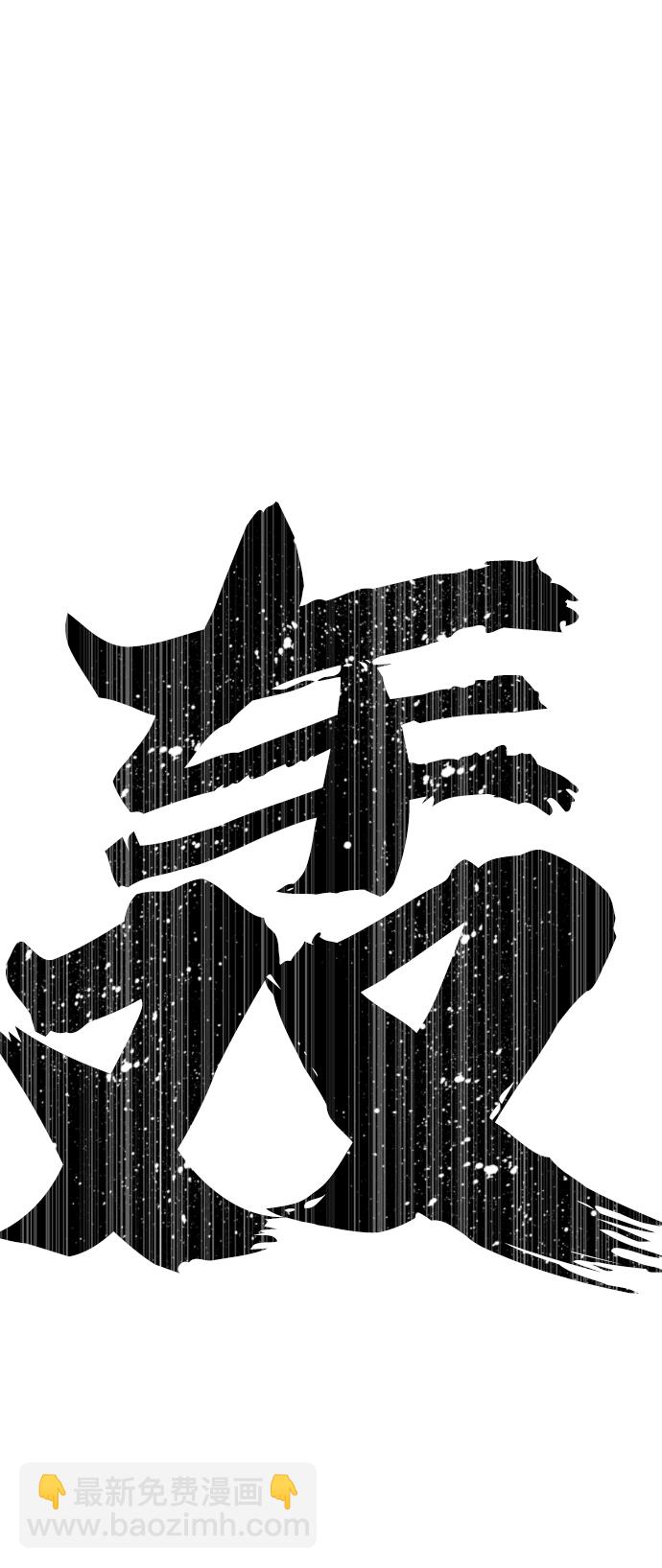 毀滅勇士 - [第16話] 勇士們（4）(1/3) - 6