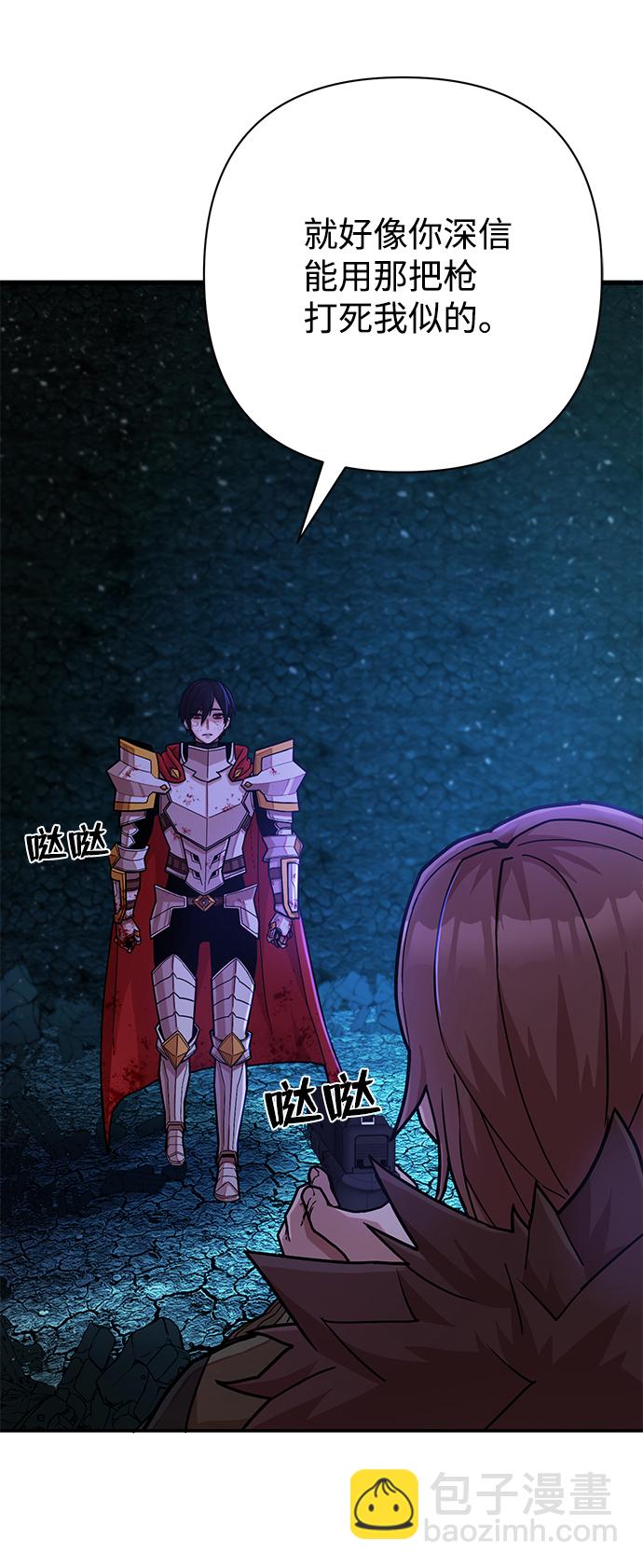 毀滅勇士 - [第16話] 勇士們（4）(2/3) - 6