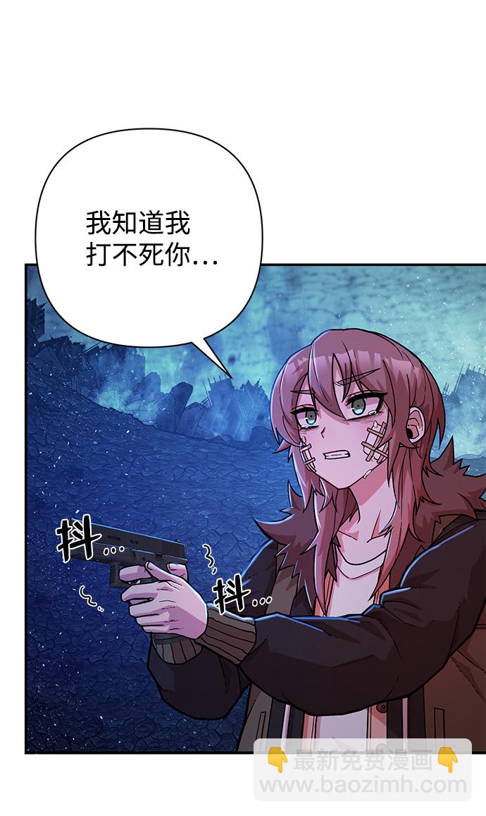 毀滅勇士 - [第16話] 勇士們（4）(2/3) - 7