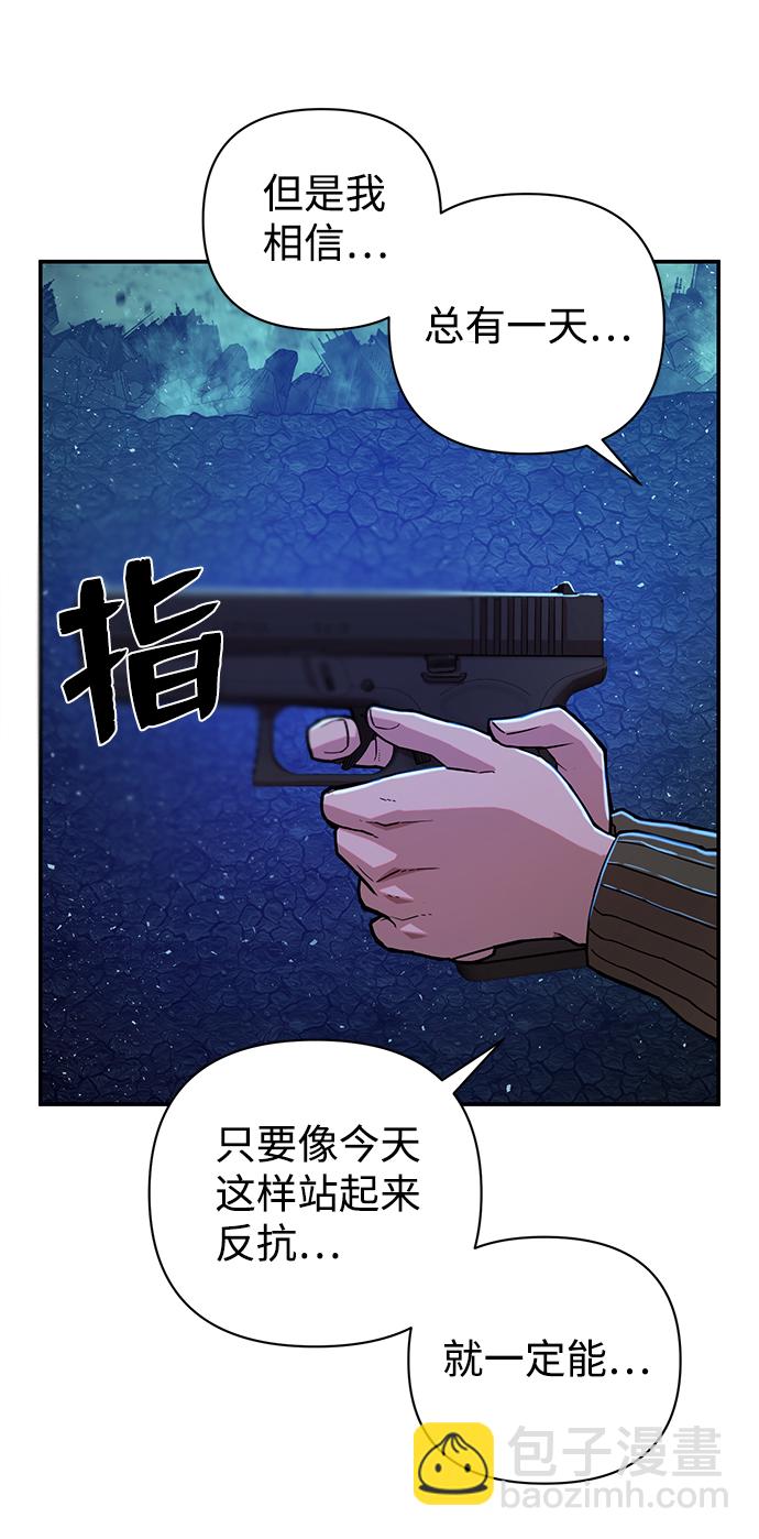 毀滅勇士 - [第16話] 勇士們（4）(2/3) - 8