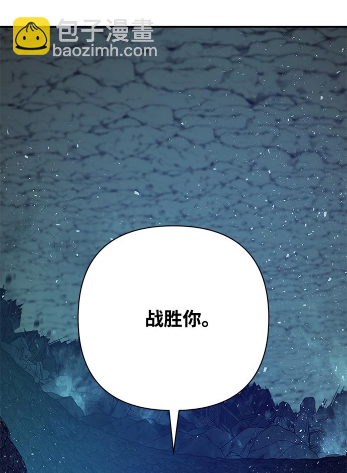 毀滅勇士 - [第16話] 勇士們（4）(2/3) - 1