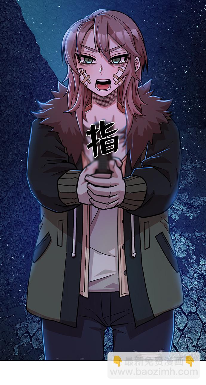 毀滅勇士 - [第16話] 勇士們（4）(2/3) - 2