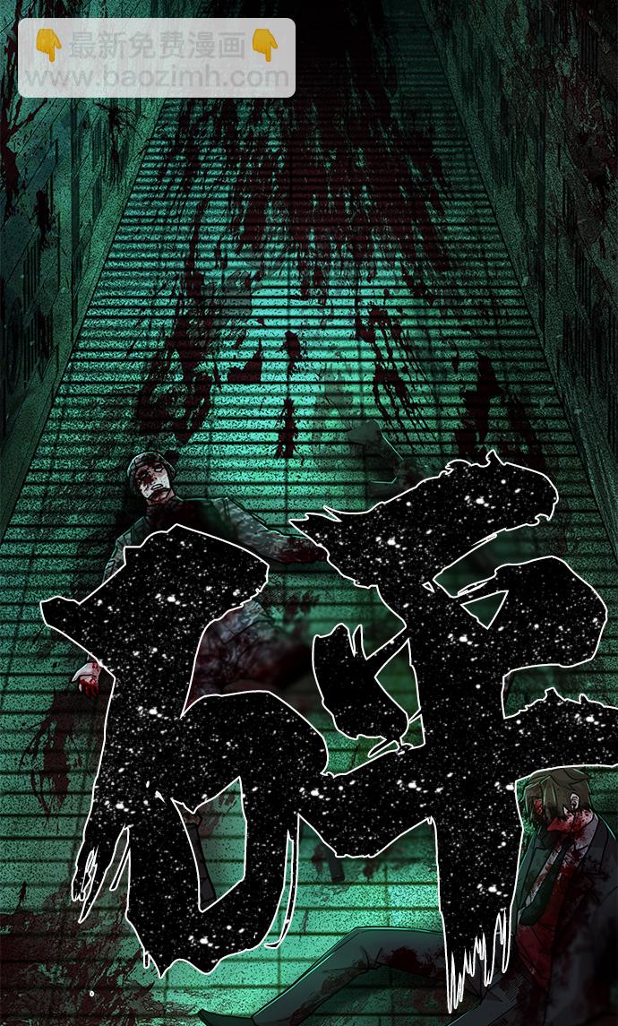 毀滅勇士 - [第16話] 勇士們（4）(2/3) - 4