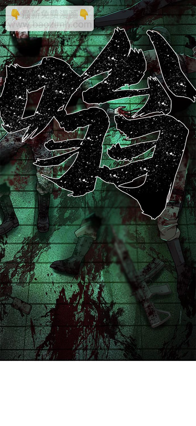 毀滅勇士 - [第16話] 勇士們（4）(2/3) - 5