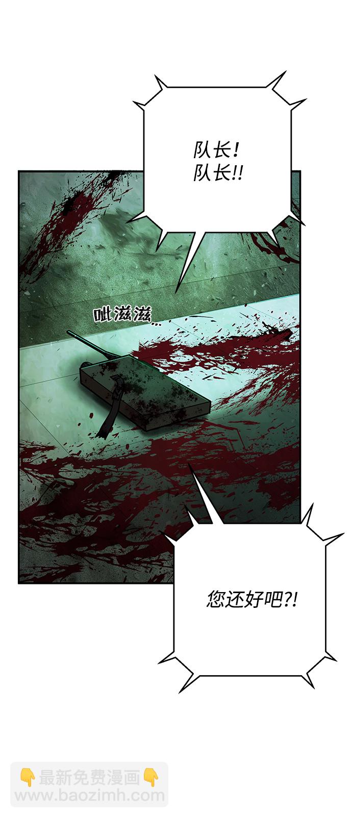 毀滅勇士 - [第16話] 勇士們（4）(2/3) - 6