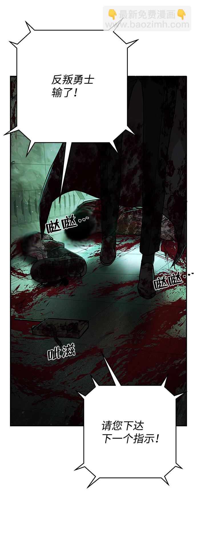 毀滅勇士 - [第16話] 勇士們（4）(2/3) - 7