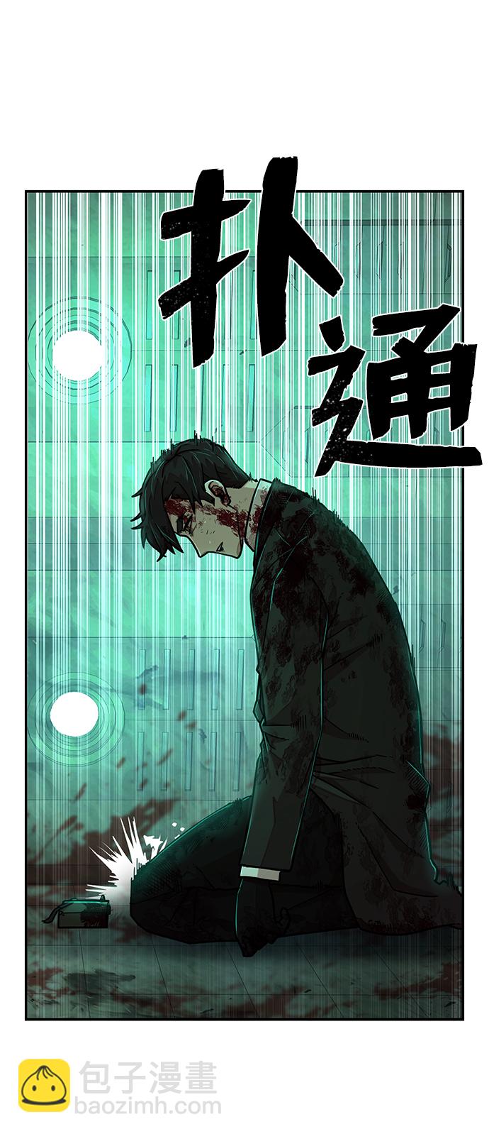 毀滅勇士 - [第16話] 勇士們（4）(2/3) - 1