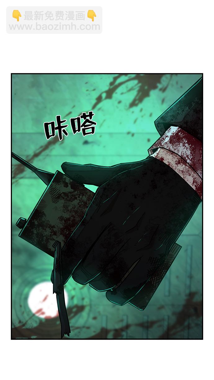 毀滅勇士 - [第16話] 勇士們（4）(2/3) - 2