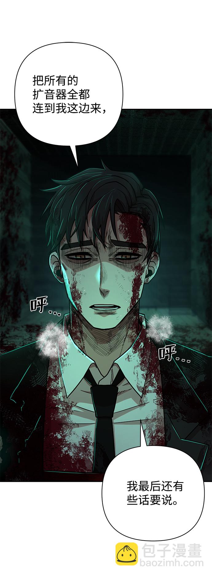 毀滅勇士 - [第16話] 勇士們（4）(2/3) - 3