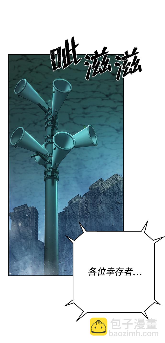 毀滅勇士 - [第16話] 勇士們（4）(2/3) - 4