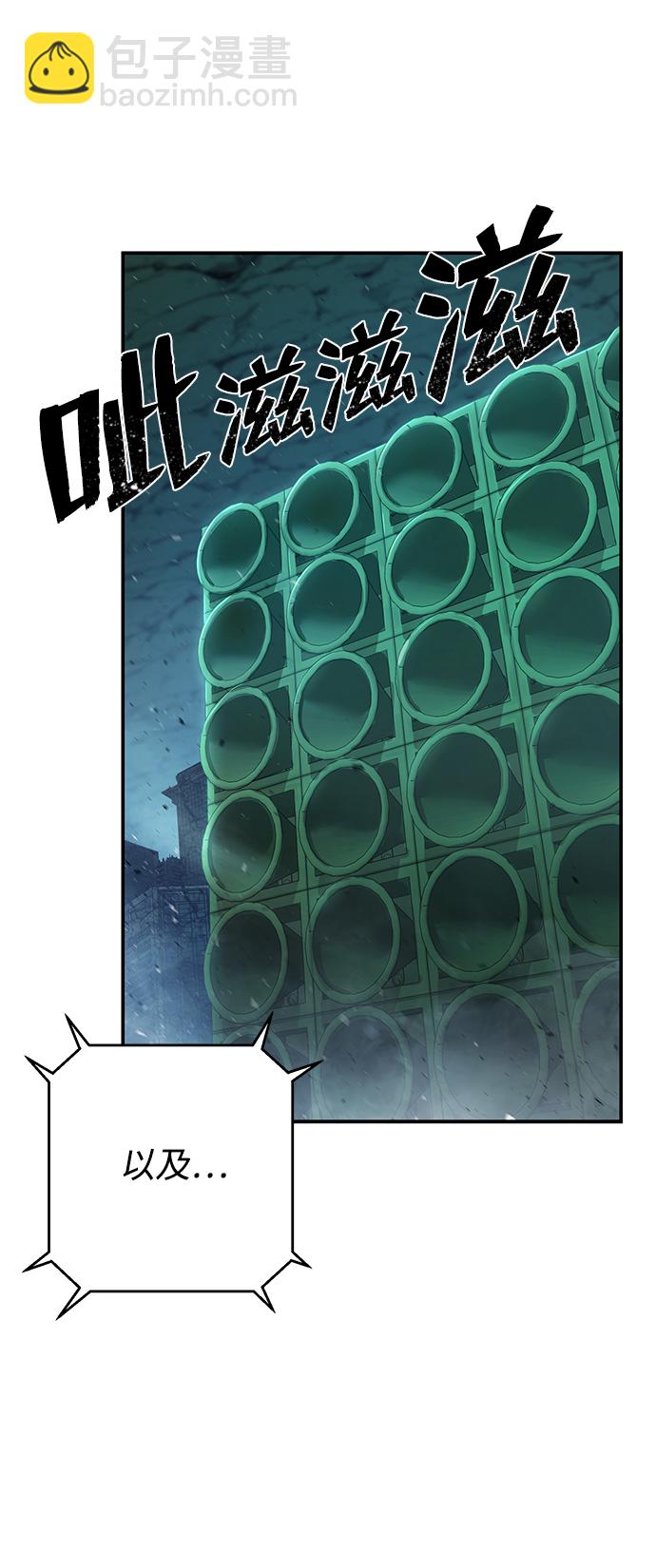 毀滅勇士 - [第16話] 勇士們（4）(2/3) - 5