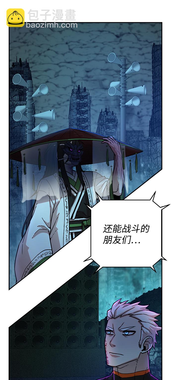 毀滅勇士 - [第16話] 勇士們（4）(2/3) - 6