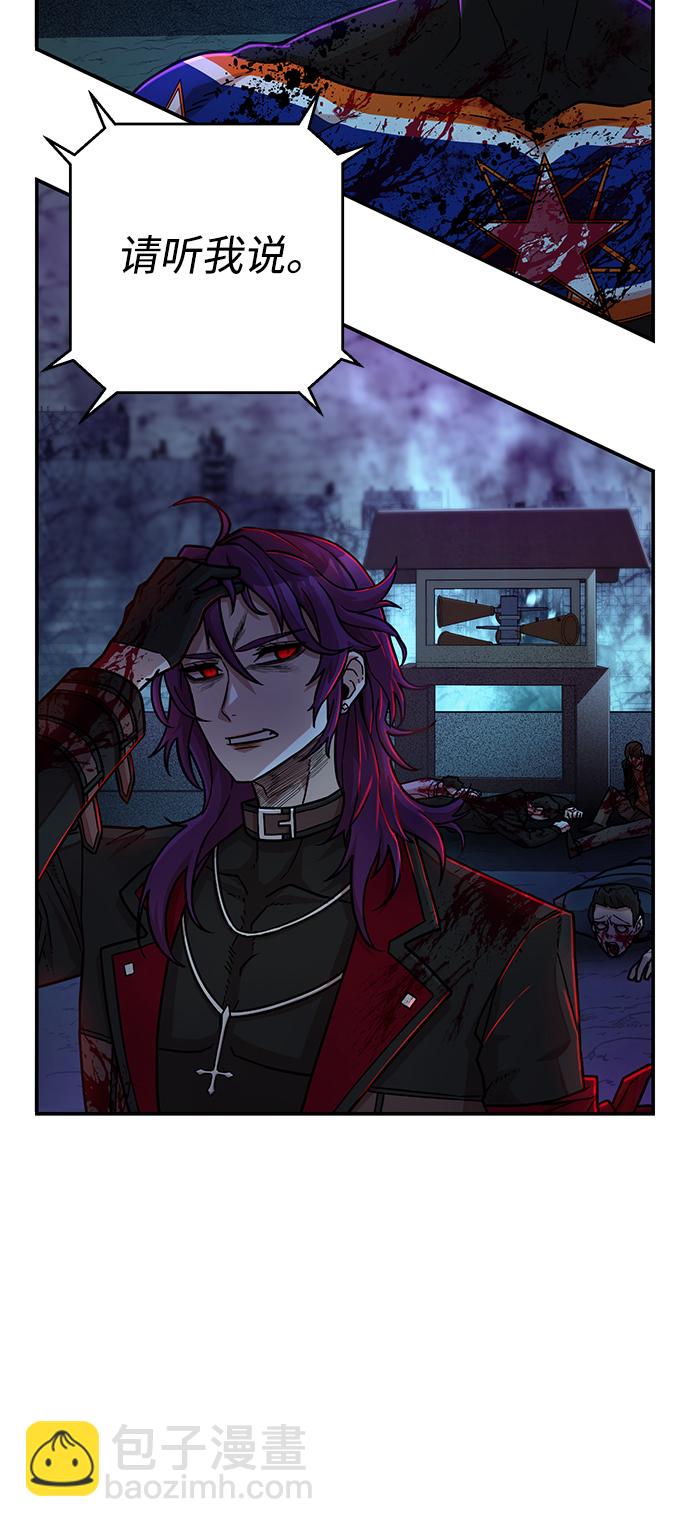 毀滅勇士 - [第16話] 勇士們（4）(2/3) - 7