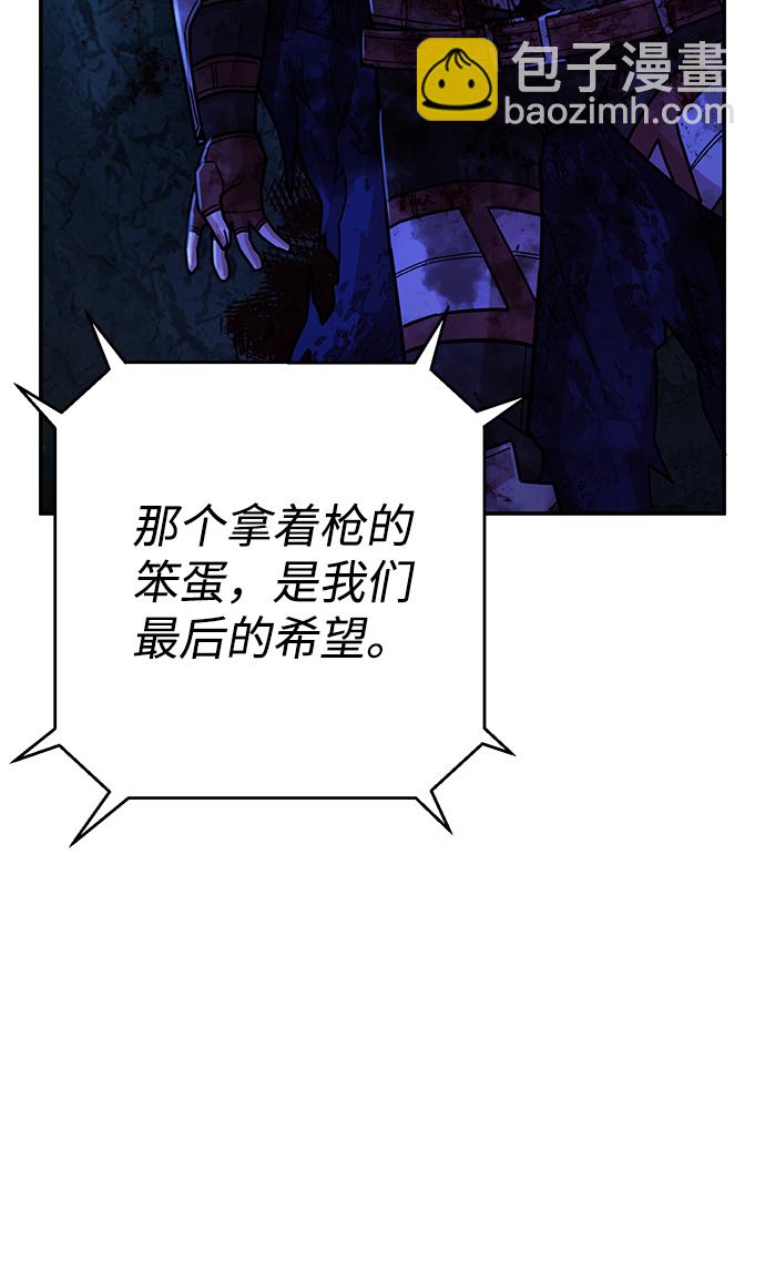 毀滅勇士 - [第16話] 勇士們（4）(2/3) - 1