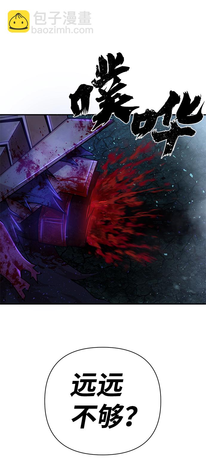 毀滅勇士 - [第16話] 勇士們（4）(1/3) - 8